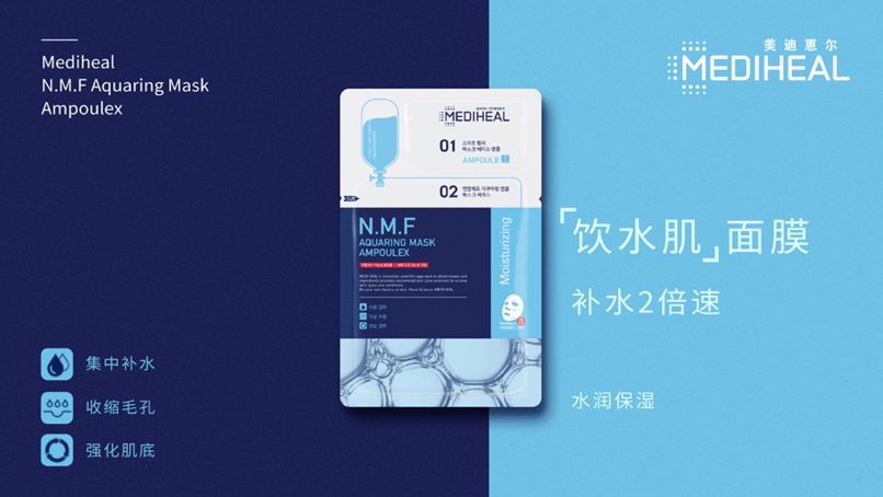 美迪惠尔精研水库面膜,美迪惠尔水感