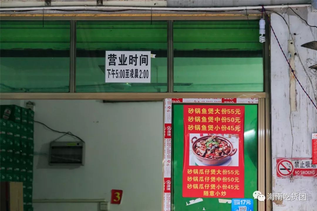 七小鱼煲面前,谁能逃脱真香定律?