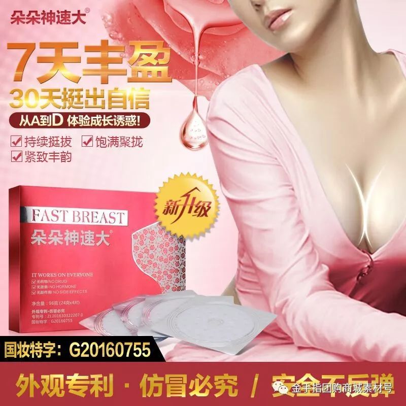 金手指团购商城团品2：「5盒」朵朵神速大