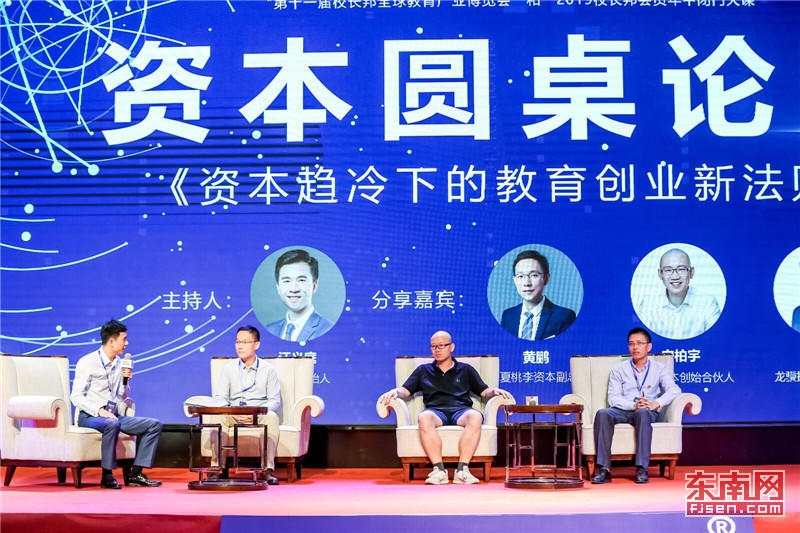 首届海峡两岸教育者大会举办大咖探讨教育理念赋能行业科学发展