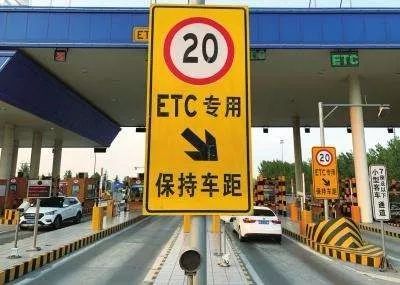 郑州etc免费路段图最新,现在郑州高速路口还能免费办理etc