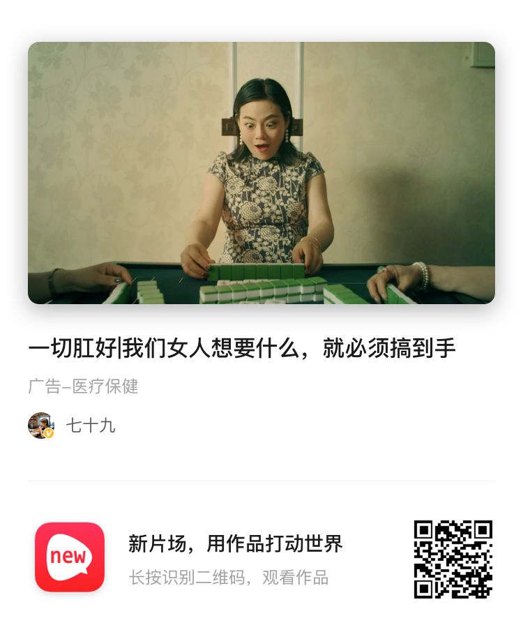 能把痔疮药广告拍出创意，你就出道了！|“一切肛好”短视频征集赛结果公布