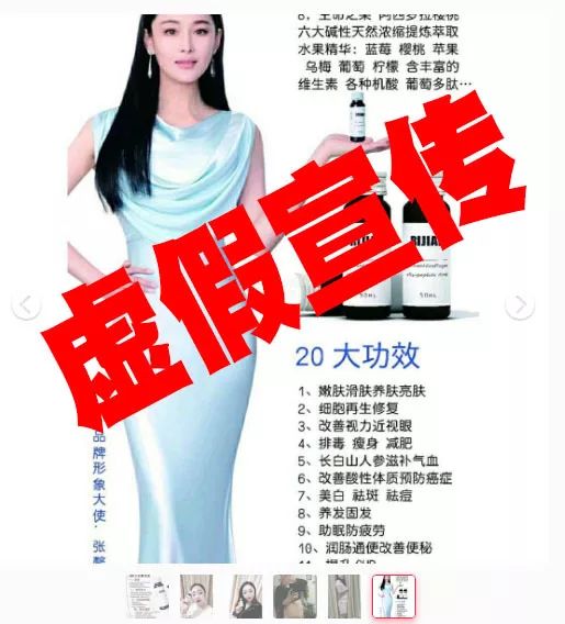 聚焦 | 罚款80万，永康市场监管部门首次向微商开出巨额罚单……