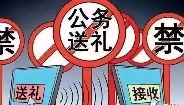 陕西通报4起违规收送礼金,陕西违规收礼品案例