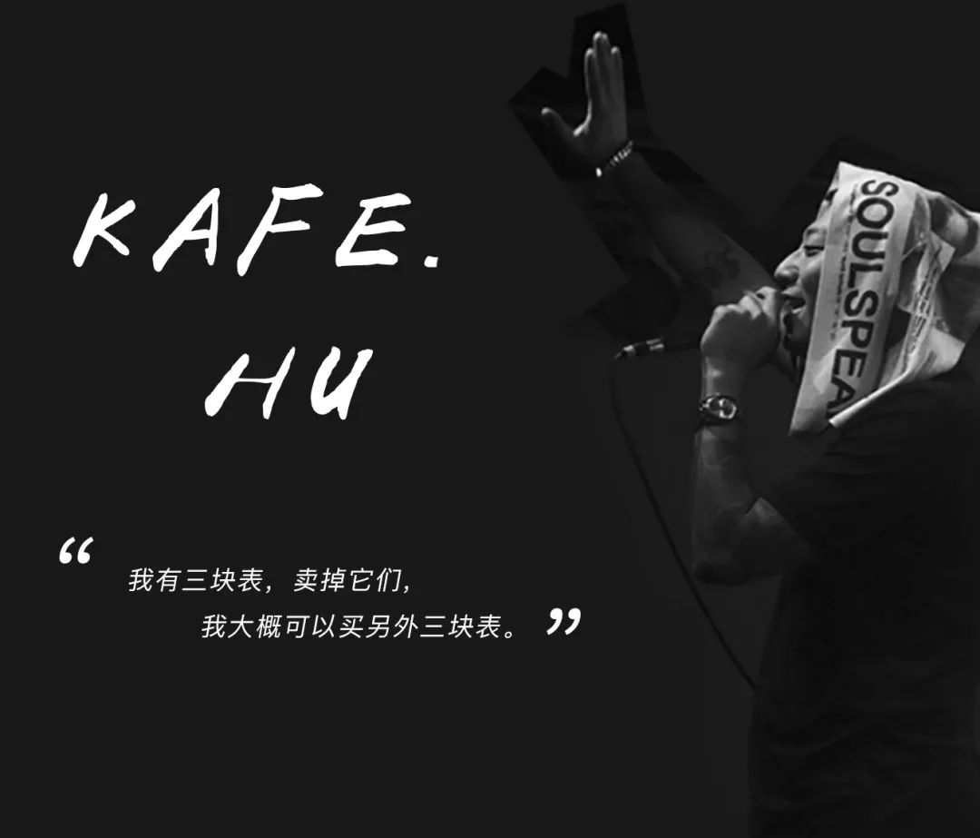 说唱歌手=大金链+大金劳？来看看歌手本人怎么说