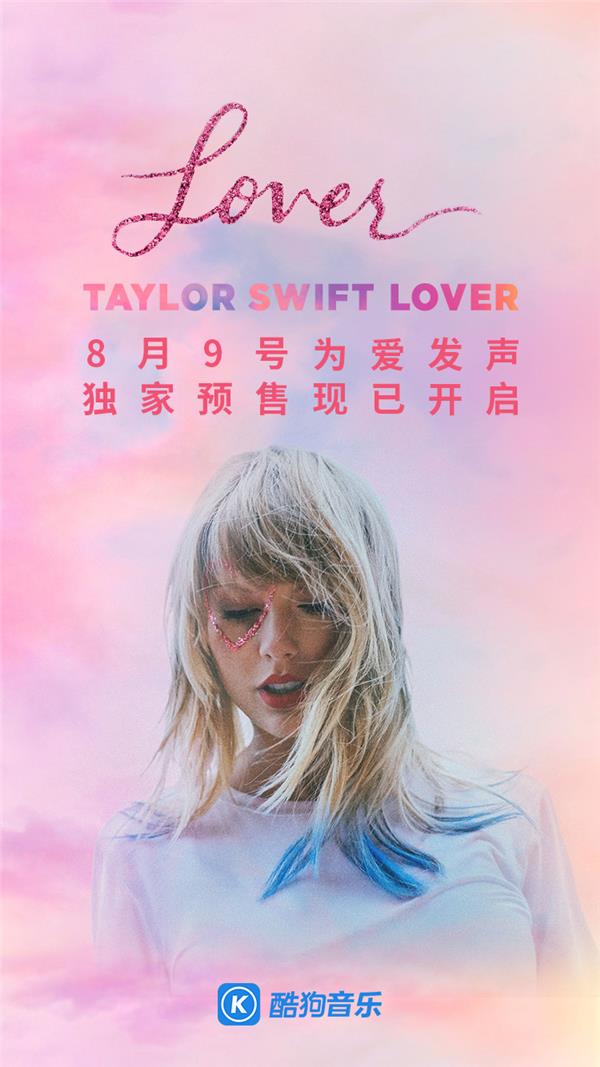 泰勒斯威夫特cityoflover,泰勒斯威夫特lover歌曲下载