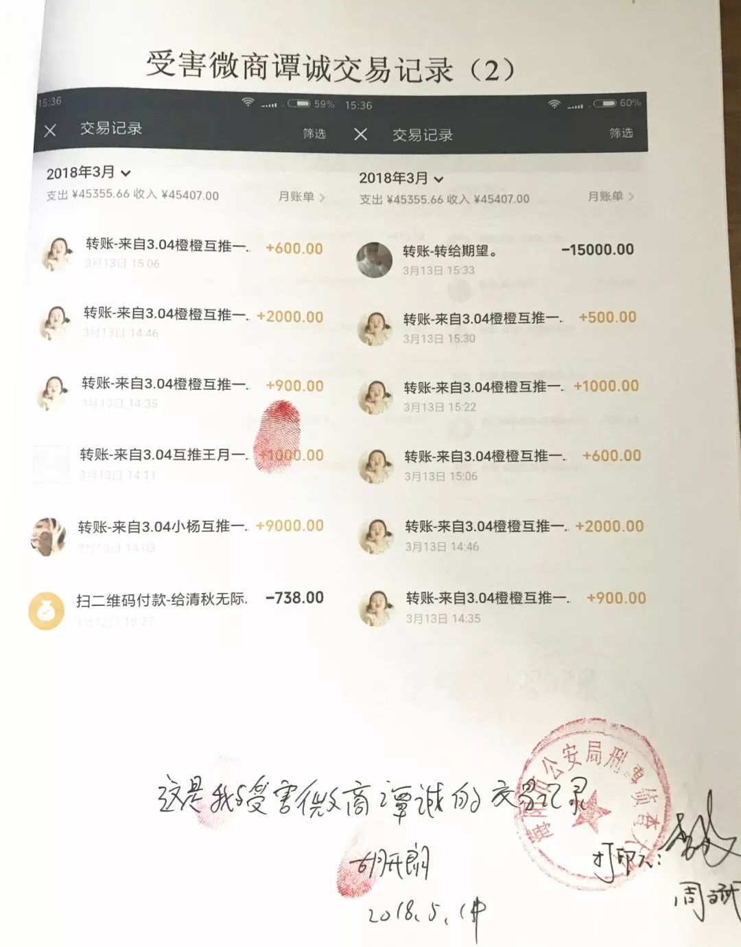 1999年生的他,编写聊天“话术”剧本专挑“宝妈”微商下手|