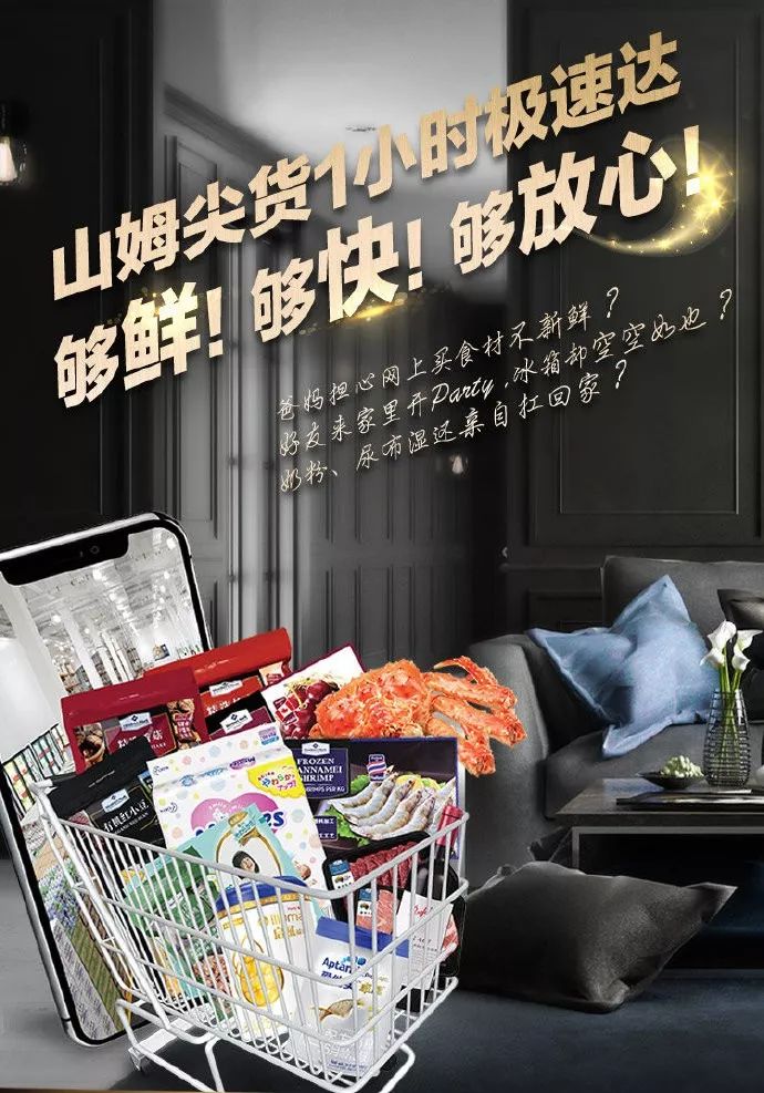 去处｜2W平米占地+免费吃到饱？魔都第二家山姆会员商店来了