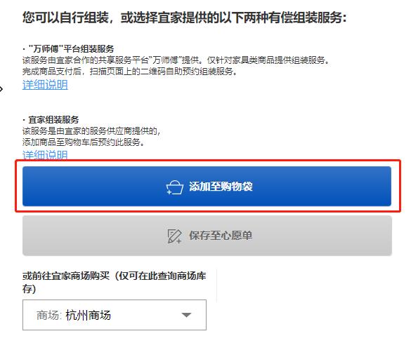 宜家家居全国配送吗,宜家网上商城配送范围