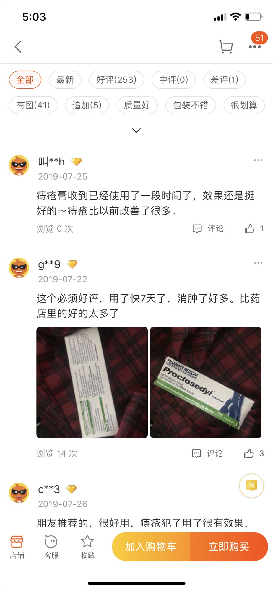 治痔神药,进口药痔疮药