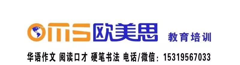 欧美思教育招生,深圳欧美思教育