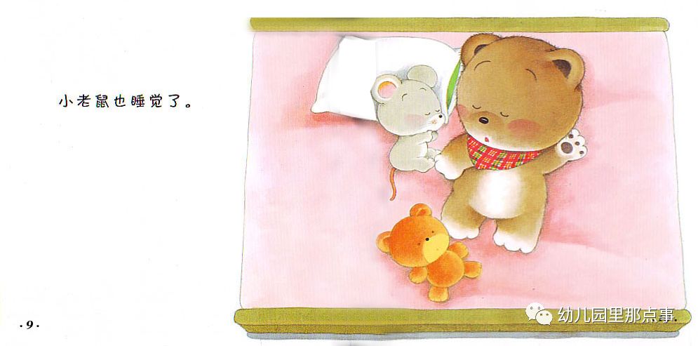 小熊宝宝励志故事绘本8册,小熊宝宝系列绘本洗澡