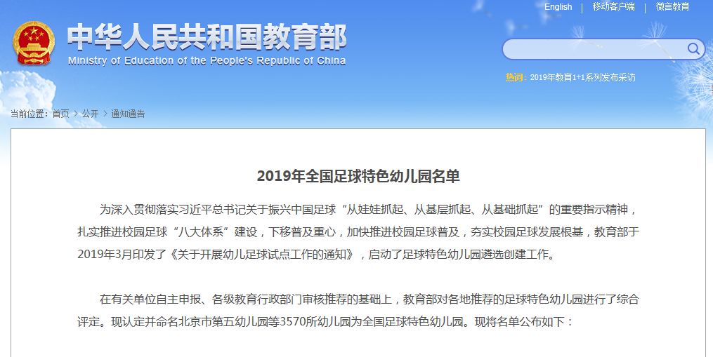 湖北省示范幼儿园2022年,最新湖北省省级示范幼儿园名单