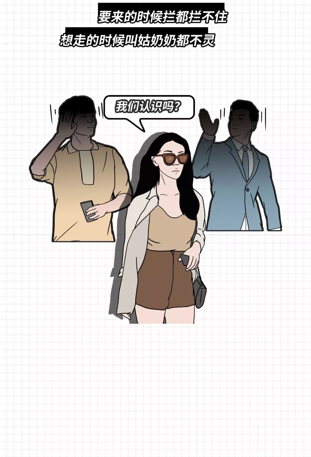 渣女最常用的八个微信昵称,渣女经常用的8个微信昵称