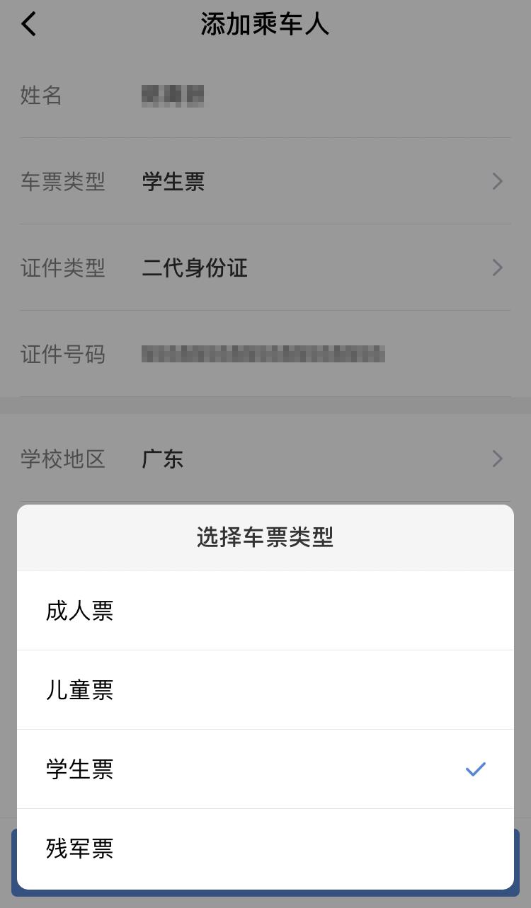 大一学生网上买票怎么优惠,大一新生如何购买优惠票