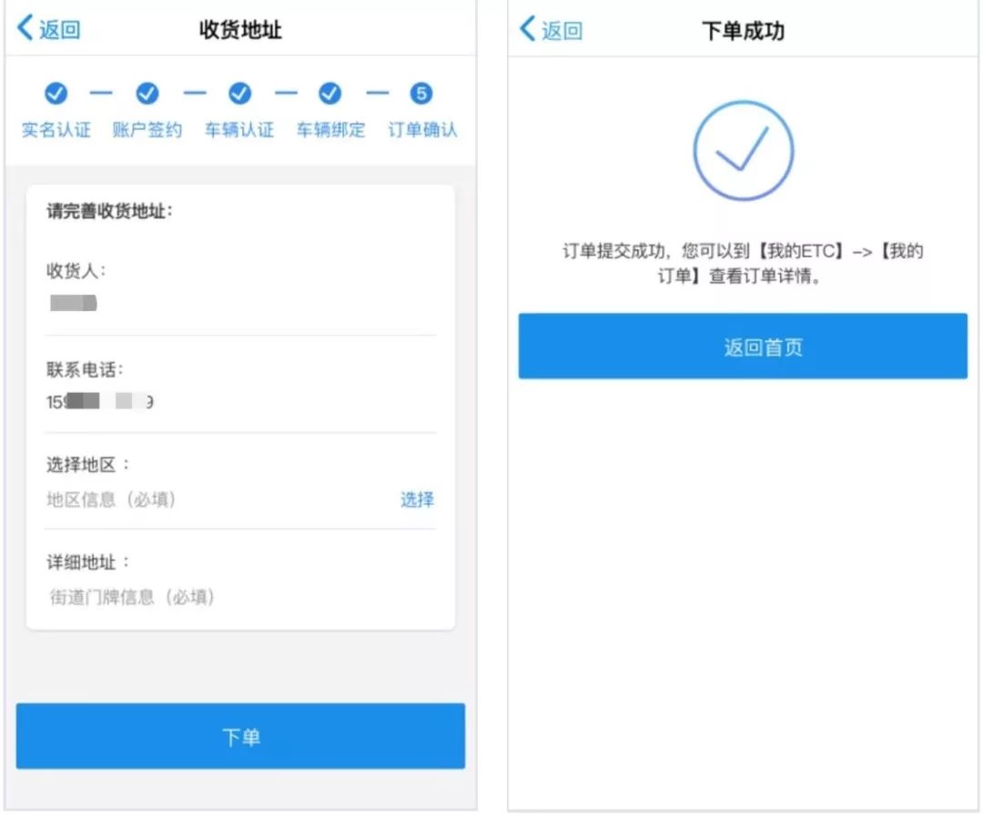 鍏嶈垂鍔炵悊etc瀹樻柟鍏ュ彛,etc鏈嶅姟骞冲彴鍏嶈垂鐢冲姙