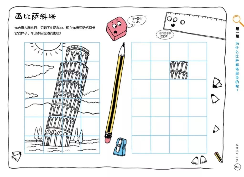 地理启蒙游戏,好玩的益智知识游戏