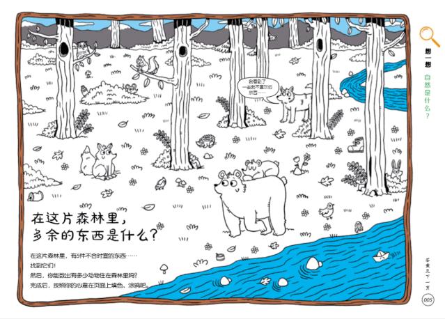 地理启蒙游戏,好玩的益智知识游戏