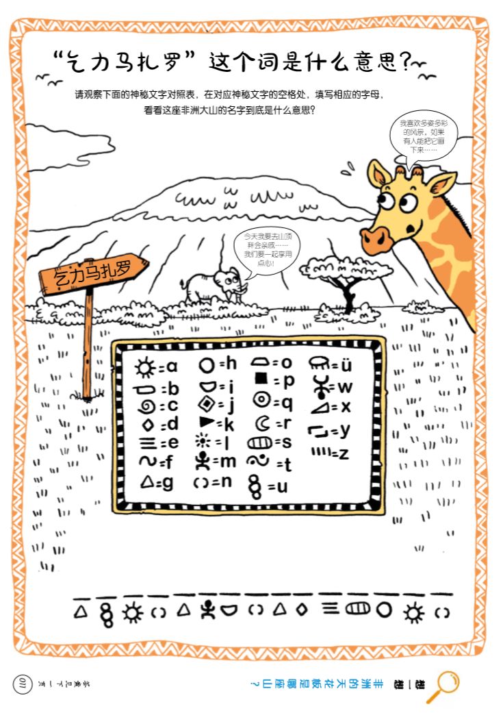 预告|科普又益智的132个游戏，地理、自然、科学轻松学