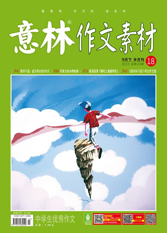 意林作文素材高考版20202月刊,意林作文素材高中版2022年11月