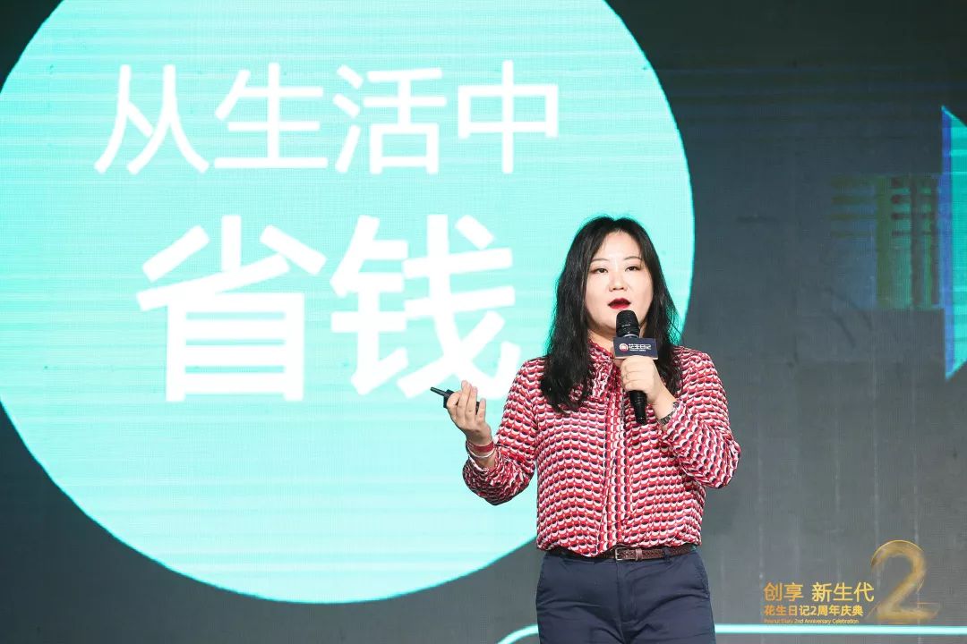 【会员动态】热烈祝贺协会社交电商分会会长花生日记2周年庆典圆满落幕