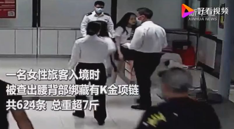 现实版腰缠万贯怎么回事女子腰藏624条金项链过海关