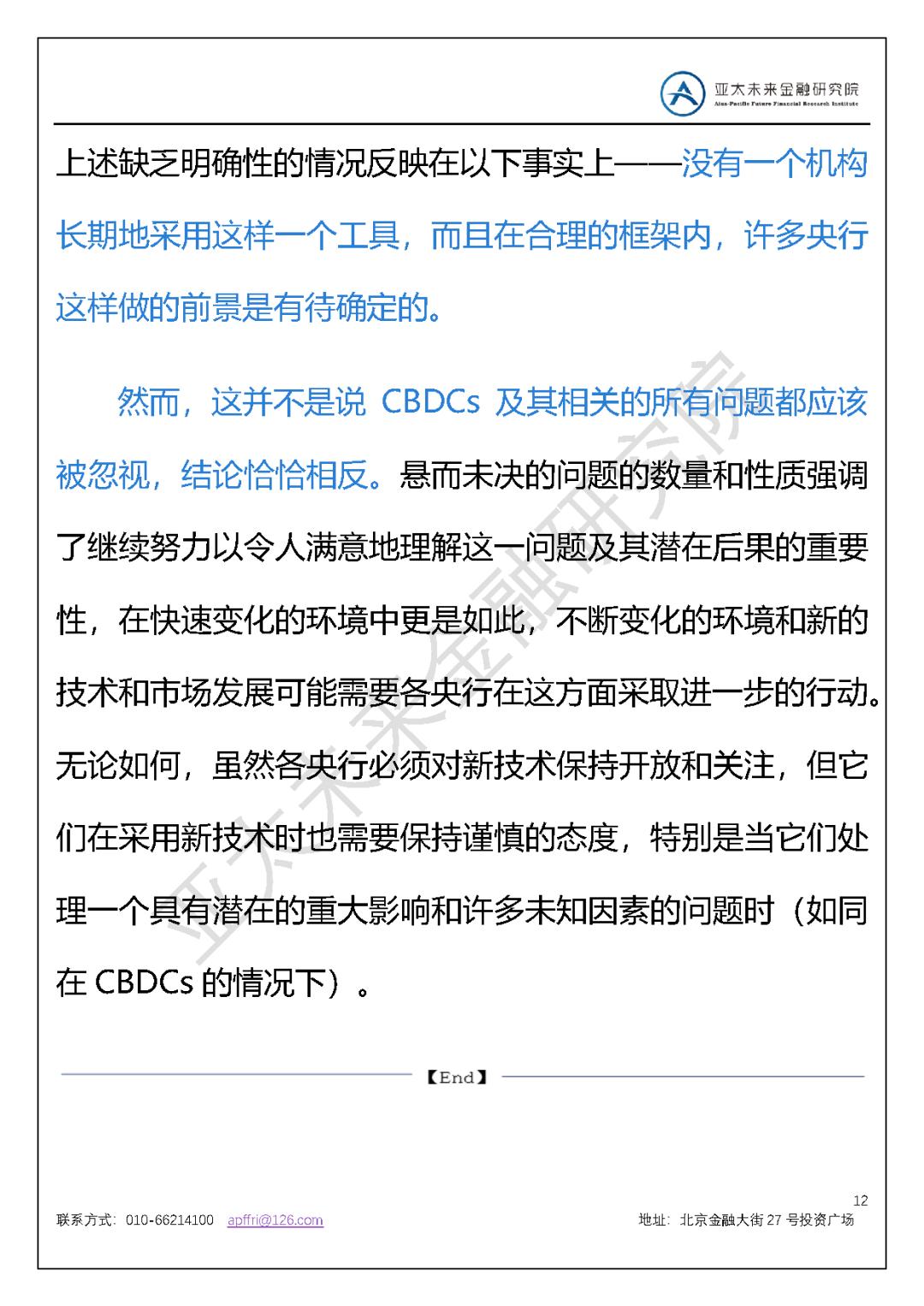 央行数字货币对金融体系影响,央行数字货币对美元的影响