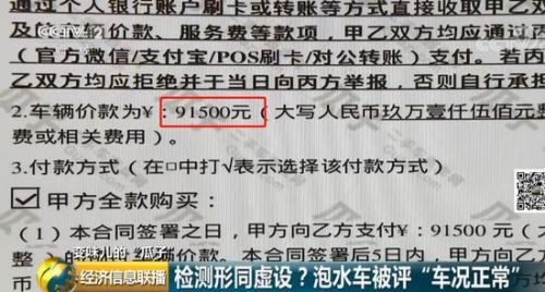 瓜子二手车有泡水车和事故车吗,瓜子二手车如果买到泡水车怎么办