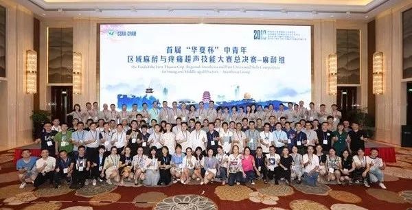 【实力】勇夺总冠军！佛中医麻醉科问鼎神经阻滞视频展演全国赛