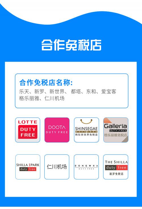 鍚嶉煩鍥介檯,闊╁浗鍏嶇◣搴楁梾琛岀ぞ杩旂偣
