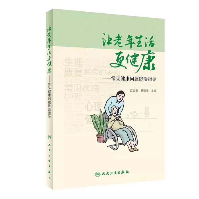 老人长期失眠怎么办如何治好,过早衰老是什么原因