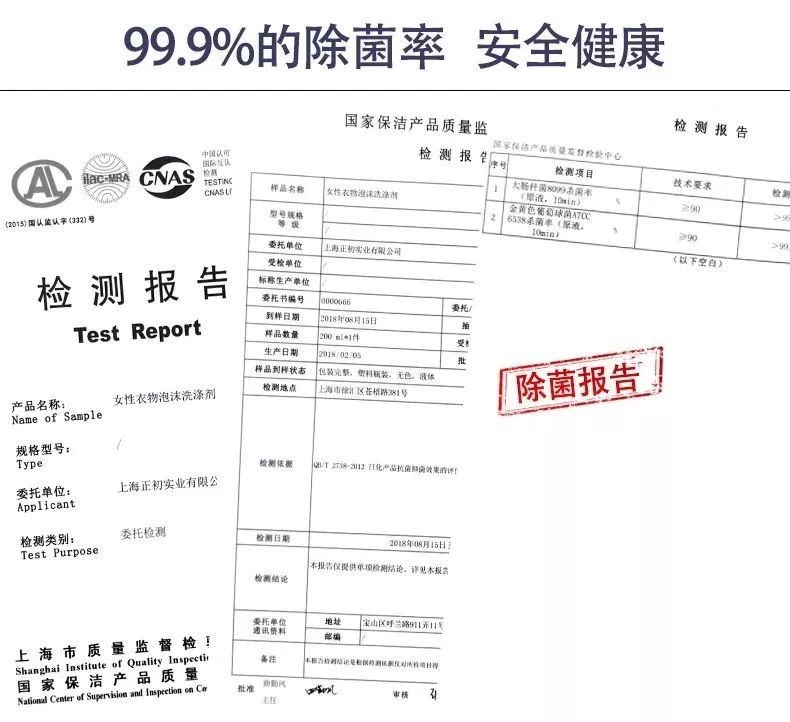 好用的内衣内裤抑菌清洗液,内裤专用杀菌洗涤液