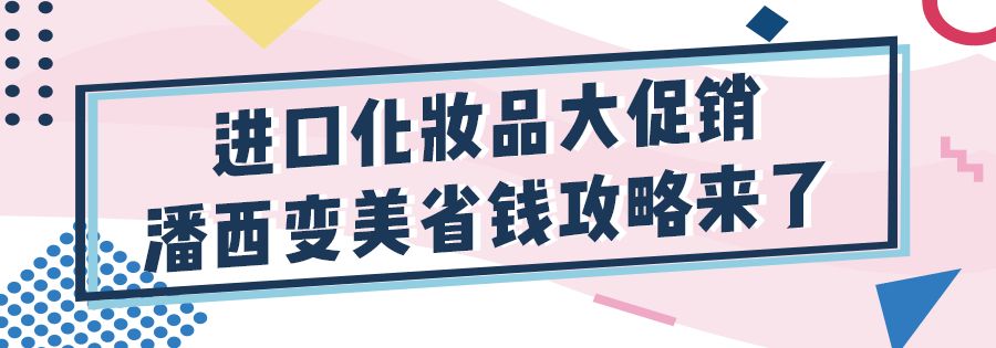全场8折团购,全场8.5折券
