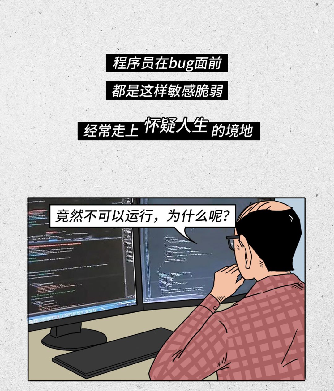 程序员怎么那么可爱呢,程序员太可爱了