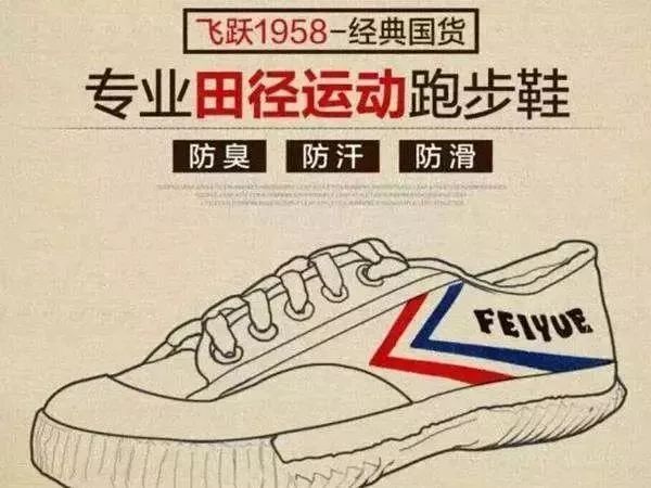 中国60年前造了双小白鞋，法国人一夜“偷走”赚翻了！今天它潮回来了