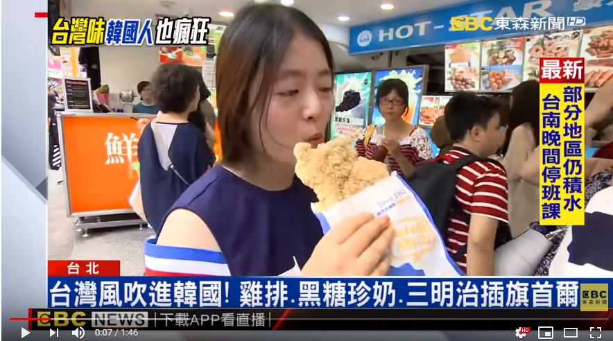 台湾人，像传销一样做美食