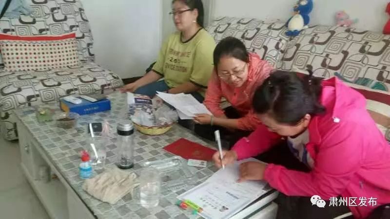 透过新闻眼，了解肃州事~~