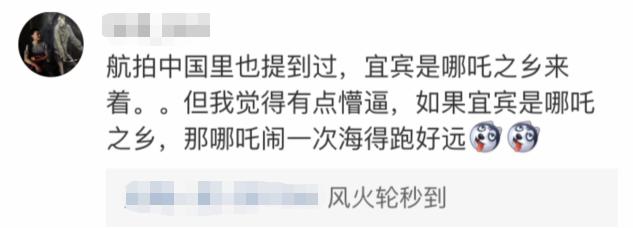哪吒是四川人吗,四川人说哪吒完整版