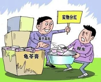 持股就送芝麻乳、龟苓膏、优惠券......五花八门的上市公司“实物分红”丨理财应健中