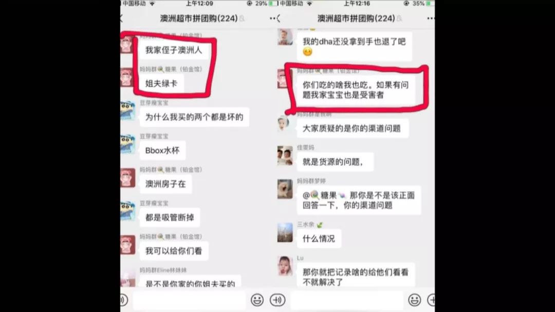 姐夫有绿卡侄子澳洲人？平湖妈妈自称有渠道，代购的奶粉却是淘宝货