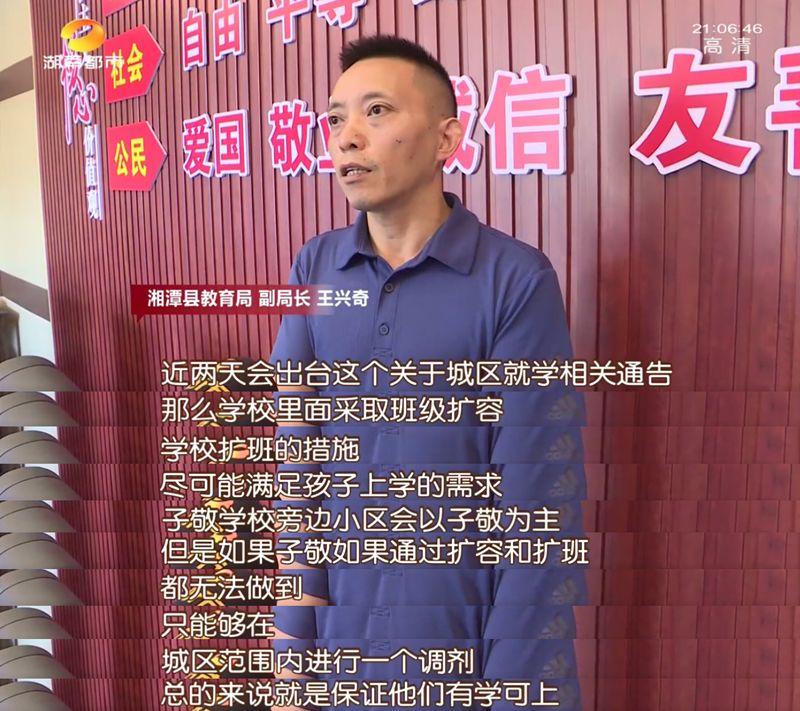 承诺买房有书读，临开学“变卦”：还须交满1年水电费！湘潭紫敬龙城小区业主急了！教育局最新回复