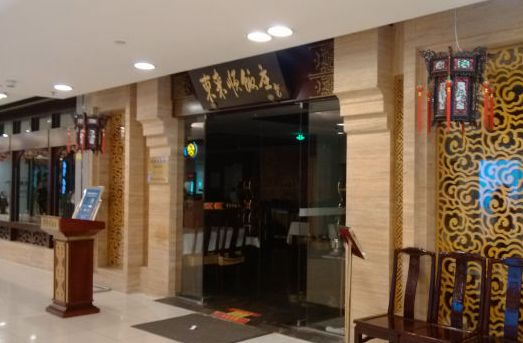 终于找全了！北京26家老字号搬迁后的新址！咱挨个吃起