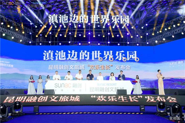 昆明融创文旅城滇池小镇,昆明融创文旅城开业视频