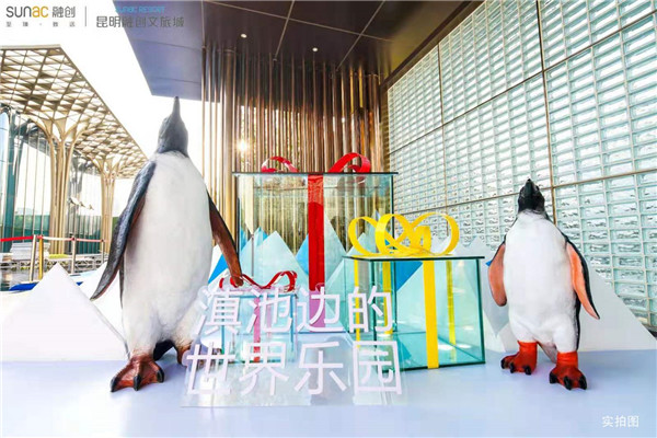 昆明融创文旅城滇池小镇,昆明融创文旅城开业视频