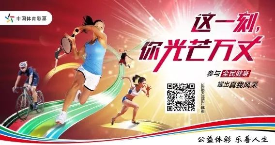 体彩第19110期开奖,19011足球开奖