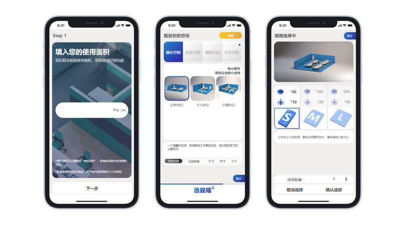 新一代办公空间产品「IHOMEWORK好好工作」,能否成为布局房产公装市场的新方式?