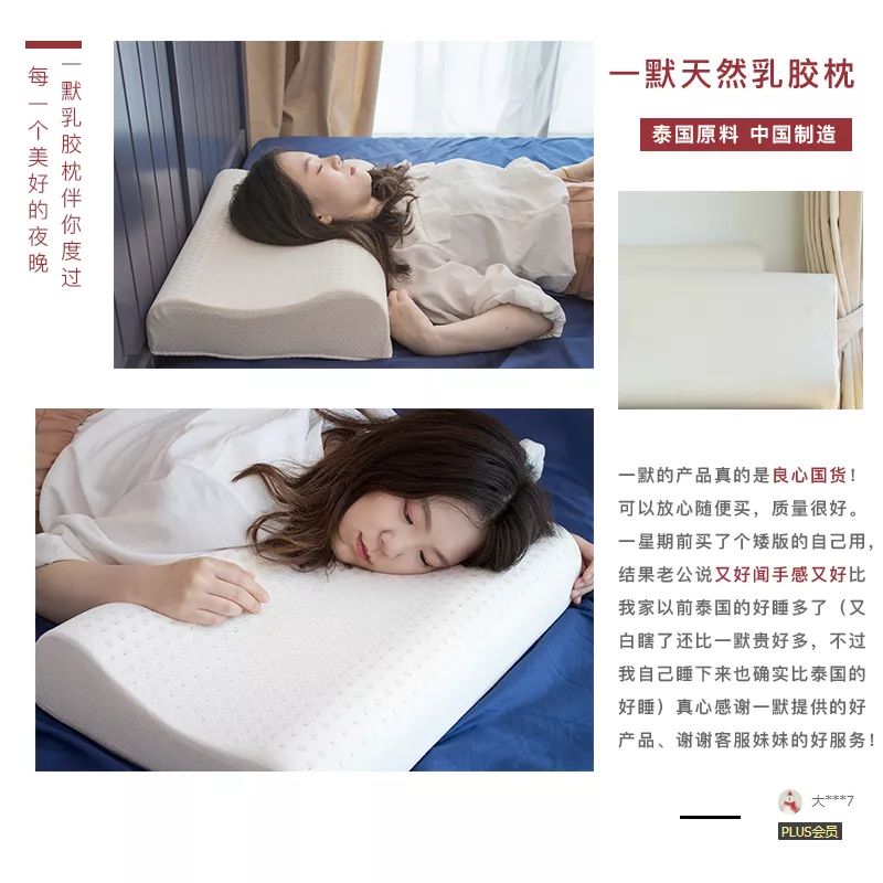 睡眠乳胶枕推荐,简单睡眠乳胶枕