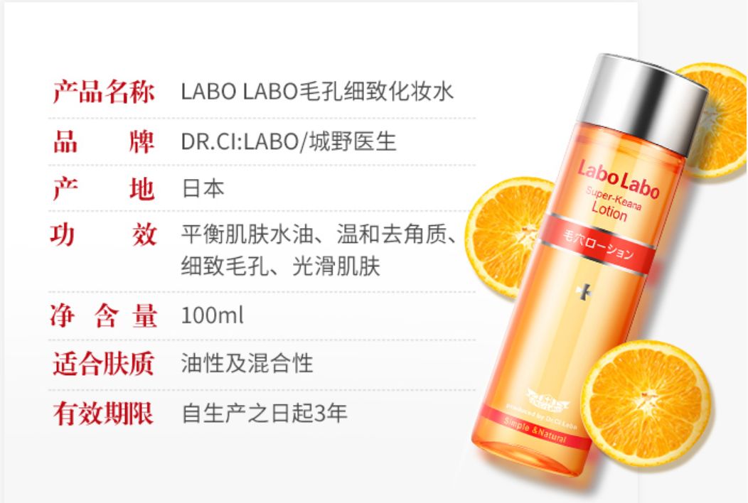 深扒护肤品成分的秘密,网红化妆水成分