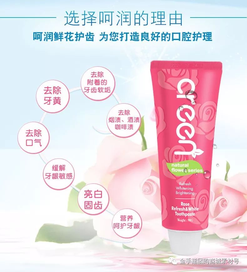 金手指团购商城团品7：「3支」韩国进口呵润creen牙膏（90g）