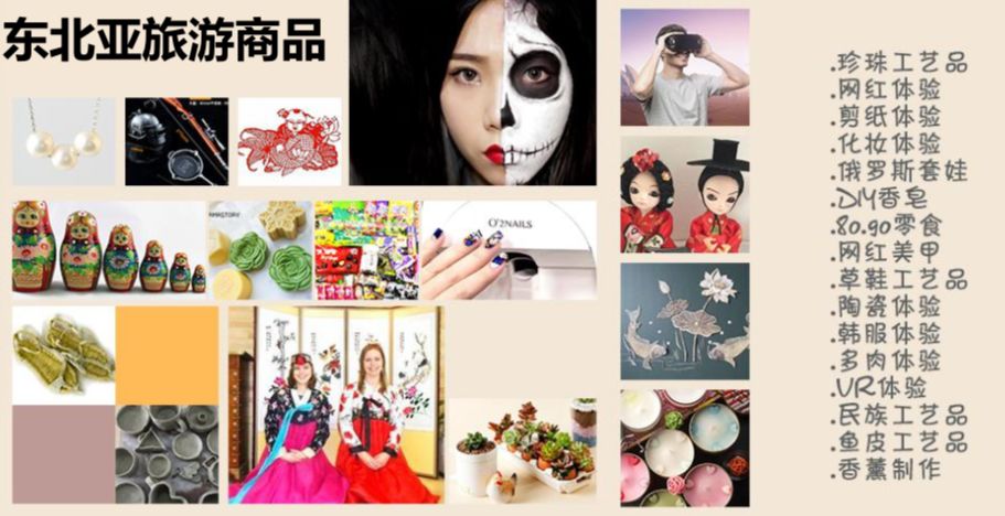 2023东北亚文化旅游美食周时间,东北亚文化旅游美食节